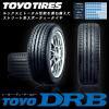 送料込!￥26000-在庫有! トーヨー TOYO DRB 205/55R16 4本価格②