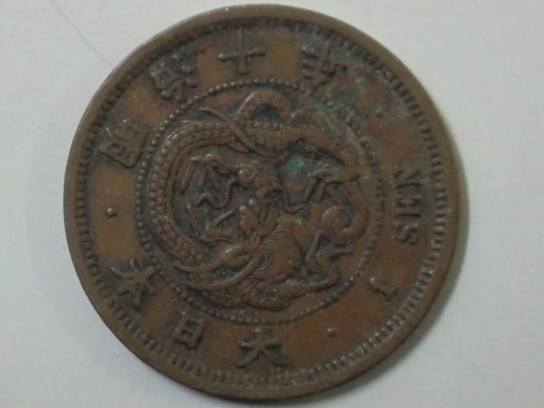 7161◇200枚セット 竜1銭銅貨 古銭 竜1銭銅貨 200枚