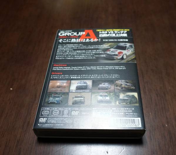 LEGEND WRC 白熱の頂上決戦 GROUP A ランチア 中古DVD 90-92⁄トヨタVS