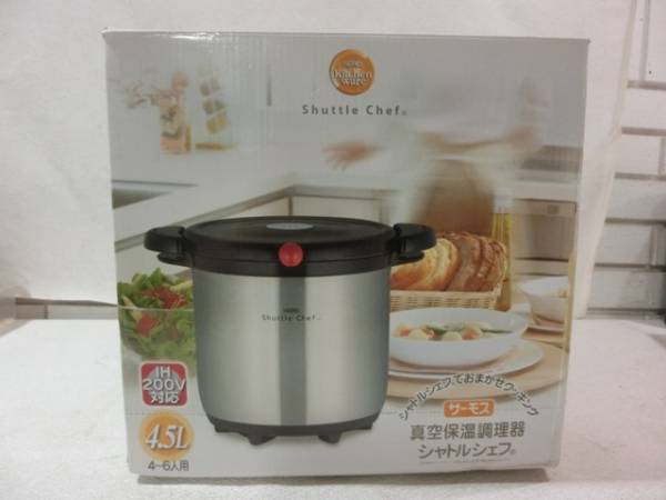 未使用☆シャトルシェフ 真空保温調理器 KBA-4501 4.5L☆