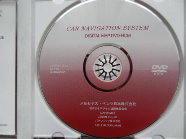 ★☆メルセデス　ベンツ純正 DVDナビロム　2011年度版☆★