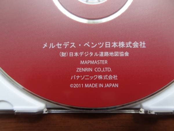 ★☆メルセデス　ベンツ純正 DVDナビロム　2011年度版☆★