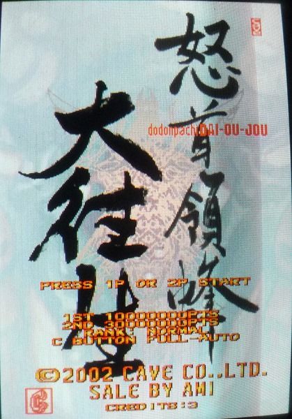 □ ケイブ 怒首領蜂大往生 ファン以外動作OK □内容について