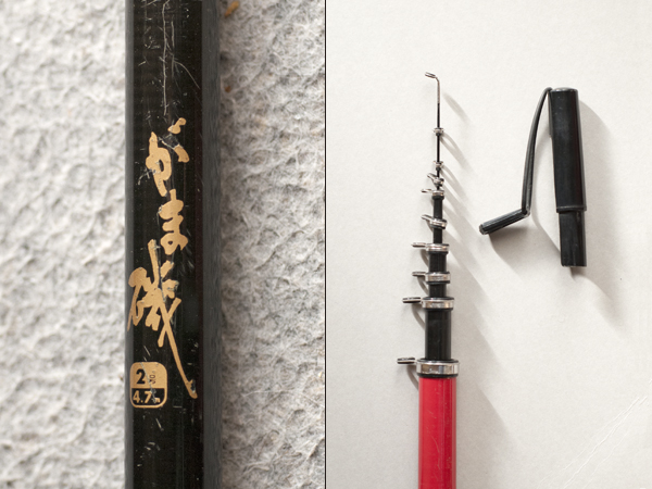 がま磯2号/4.7M がま磯竿2号4 【公式通販】