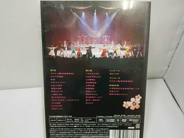 サクラ大戦・帝都花組ライブ2010