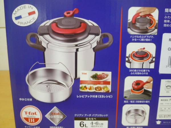 T-fal ティファール 圧力鍋 クリプソ アーチ パプリカレッド 6La 圧力
