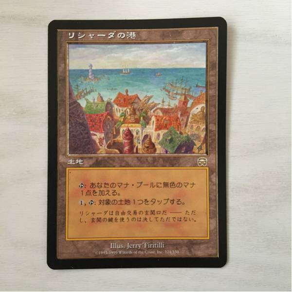 海外製 MTG リシャーダの港 ② 送料無料 【公式通販】