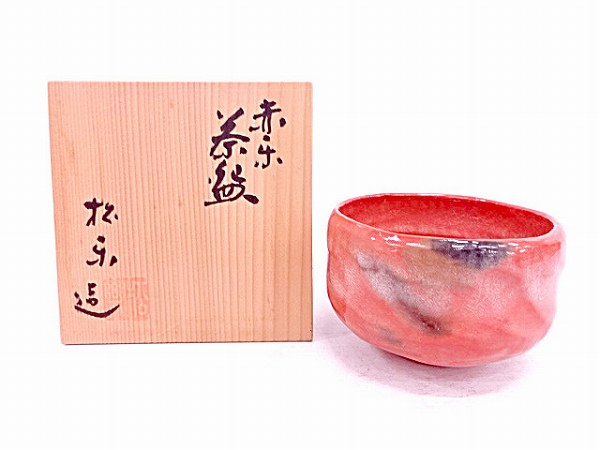 73436# 【1円～】佐々木松楽造 赤楽茶碗 【公式通販】