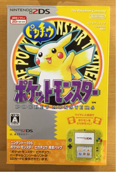 新品 限定 2DS ポケットモンスター 黄 ピカチュウ