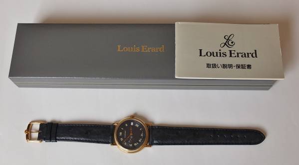 青いＬｏｕｉｓ－Ｅｒａｒｄ