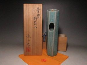 板谷波山のYahoo!オークション(旧ヤフオク!)の相場・価格を見る｜Yahoo
