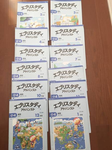 本 Z会 エブリスタディ アドバンスト 小4 国語 算数 理科 社会