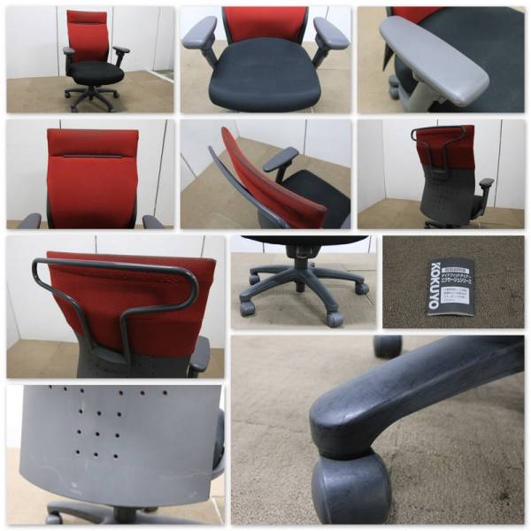 ☆コクヨ☆エクサージュ☆ダイナフィットチェア☆可動肘☆