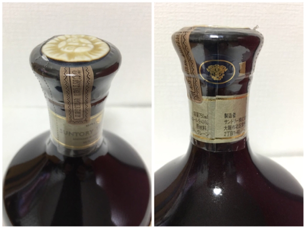SUNTORY THE WHISKY サントリー ザ ウイスキー 陶器 有田焼