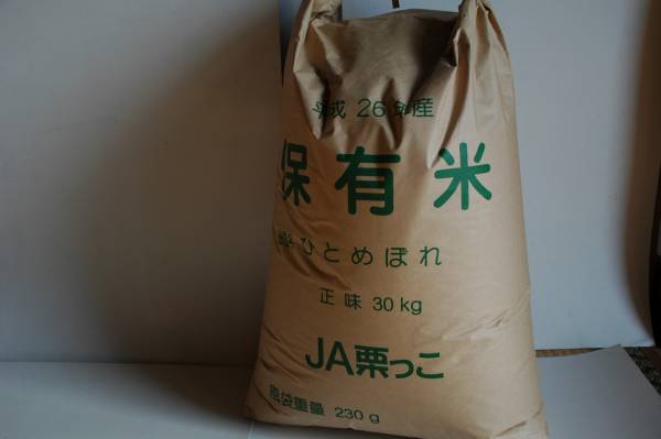 ☆平成26年度 宮城県産ひとめぼれ 玄米30kg 一等米