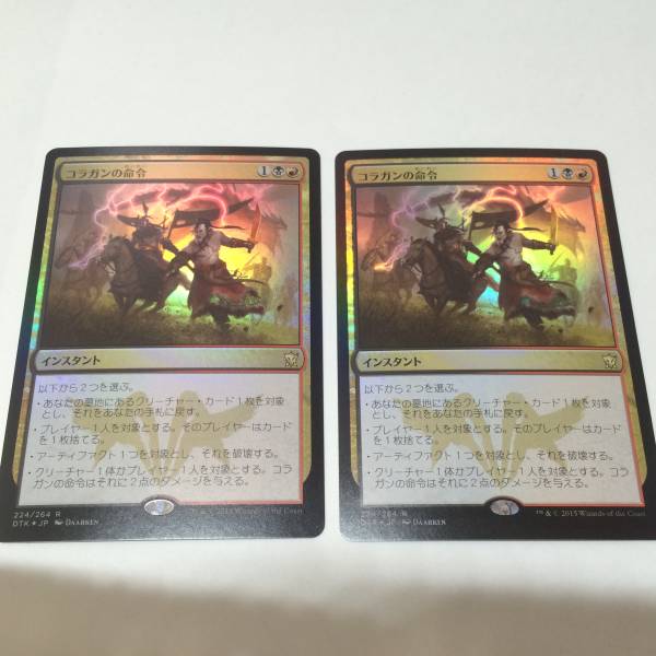 MTG DTK コラガンの命令 日本語 Foil 2枚セット 【公式通販】