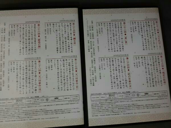 大岡越前 第一部 DVD BOX 【公式通販】