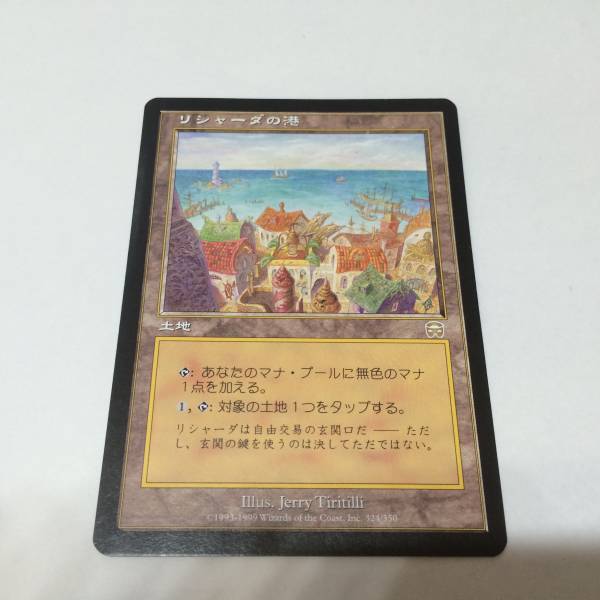 MTG MMQ リシャーダの港 日本語 A FOILリシャーダの港⁄Rishadan Port