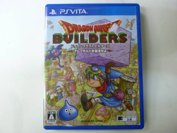 [PSVITA] ドラゴンクエストビルダーズ 初回特典未使用 美品