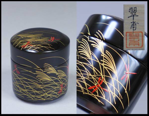茶道具 棗 共箱 メルカリ - -棗 （4） 「雪吹棗」中出松峰作 武蔵野