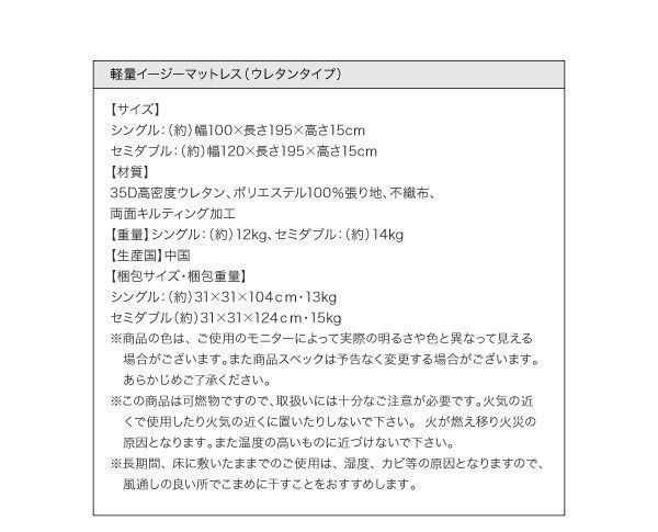税込＊シングルベッド軽量イージーマットレス *ウレタンタイプ