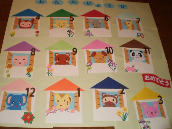 お誕生表季節の花と動物たち 幼稚園 保育園 壁面 壁面装飾 ペーパークラフト 売買されたオークション情報 Yahooの商品情報をアーカイブ公開 オークファン Aucfan Com