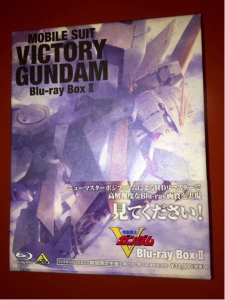 機動戦士Vガンダム Blu-ray BOXII 2 開封帯付き