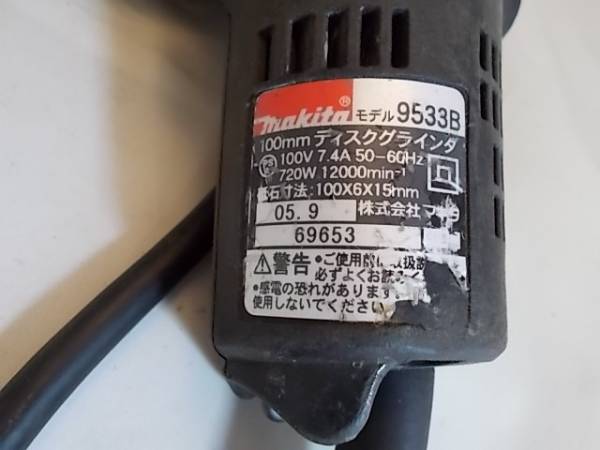 マキタ 100mm ジスクグラインダ 9533D