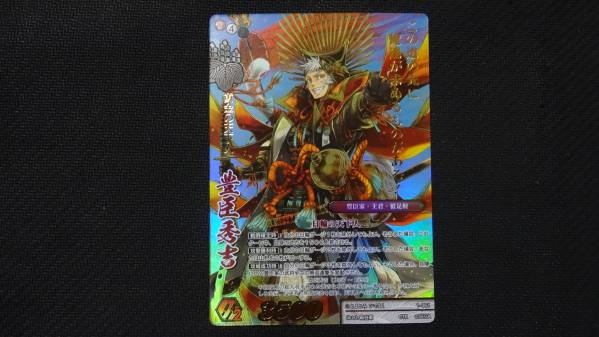 戦国大戦TCG 超天下無双レア 天下無双レア 豊臣秀頼 大坂城 : 英傑大戦