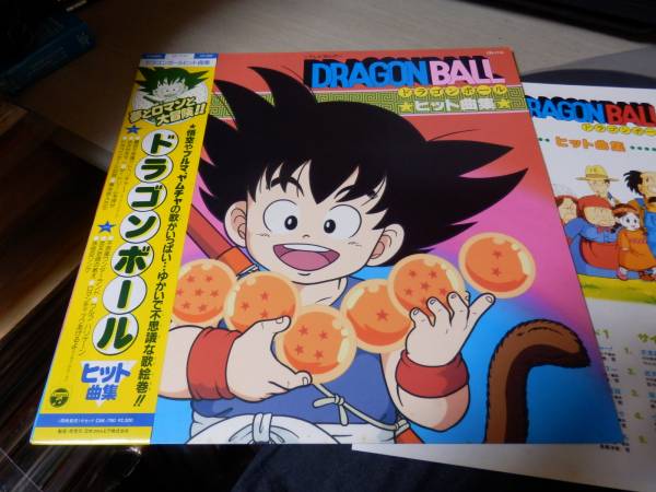 鳥山明『ドラゴンボール』ヒット曲集CQ-7112帯付LP極稀盤/DJネタ
