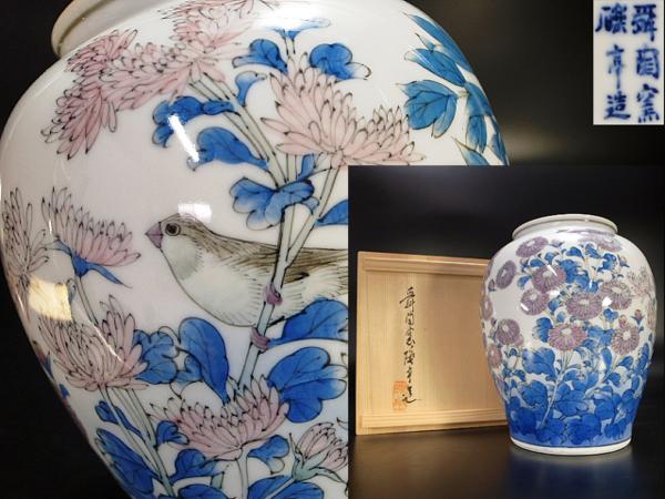 藤平伸 作 印華文肉池（共箱）文房具 日本tent-Mark DESIGNS x長野修平