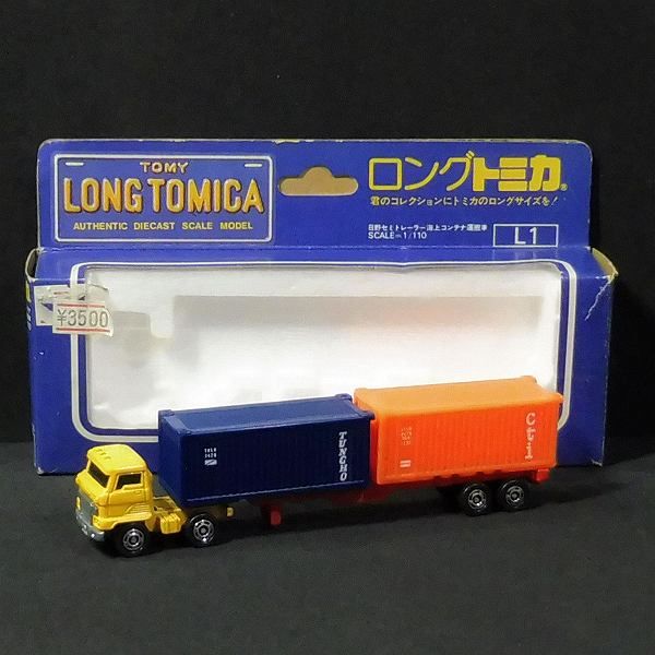 Lv n292d トミカリミテッドヴィンテージ neo トミカ日野プロフィア