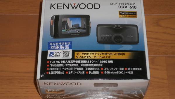 □□ 新品/税込 ケンウッド ドライブレコーダーDRV-610 □□ DRV-610