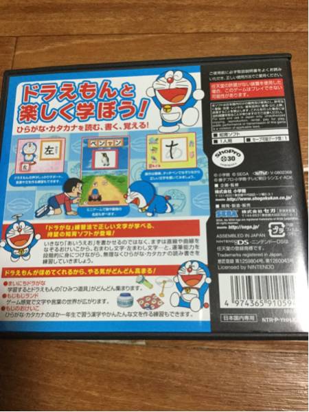 3DS ソフト 知育 ドラがな ドラえもん 任天堂