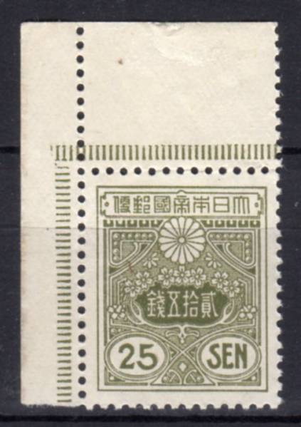 放出品A557 昭和白紙 25銭 未使用 LH 富士桜 昭和13年 五拾銭 【公式通販】