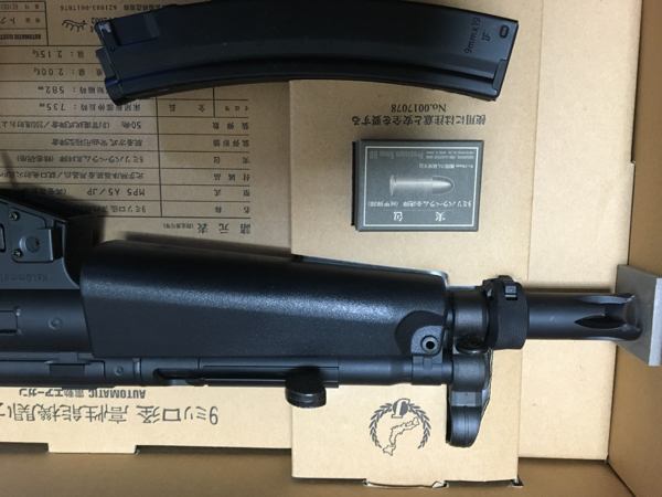 中古品 MP5J 破損、サビ、欠品あり
