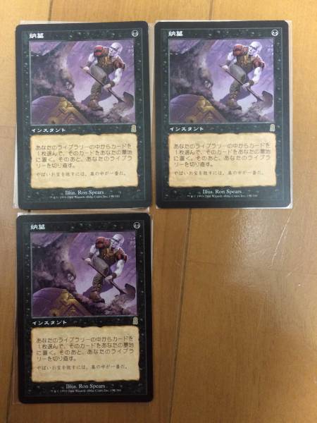 納墓⁄Entomb - 納墓 MTG メルカリ | 公式通販 4枚セット（英3.日1