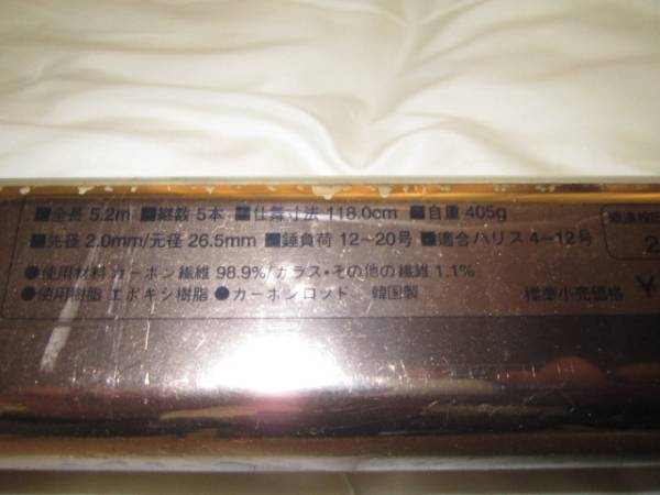 WT192 SHIMANO 磯EX 遠投 4-525 TS 箱・カバー付き 中古 遠投 4-525 TS SHIMANO 磯EX 日本最大新品中古釣具WEBショップ WT192
