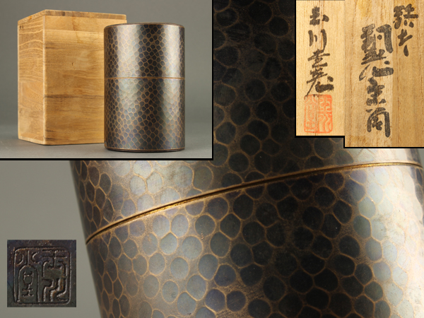 煎茶道具　鎚起銅器　玉川堂造　湯沸　薬缶　銅瓶　共箱　U　R4898 鎚起銅器 玉川堂 茶筒 共箱 煎茶道具 HOT，大得価 I-133