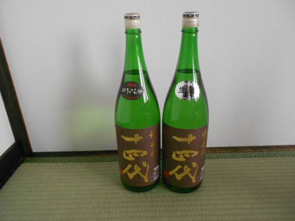 十四代　槽垂れ　おりからみ　生酒　2本セット