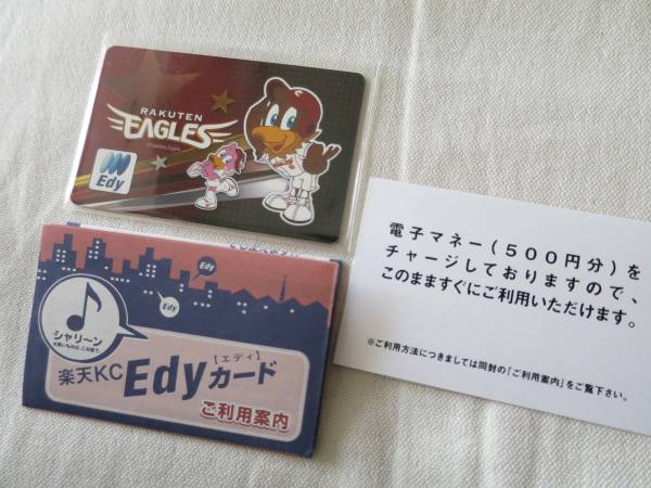 Edyカード（東北楽天イーグルス） 500円チャージ済 送料82円_1