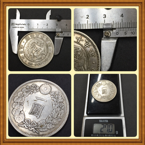 新1円銀貨 古銭 1円銀貨明治39年 明治39年 一圓銀貨 中特年希少一圓 