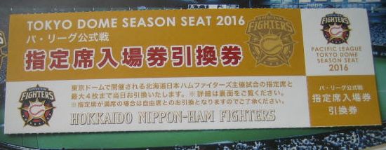 日本ハム VS 東京ドーム 動画 楽天vs、中日、阪神、日本ハム 8⁄22(水 日本ハム VS 東京ドーム 動画 楽天vs、中日、阪神、日本ハム 8⁄22(水