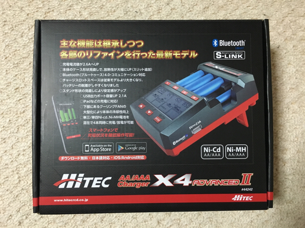 ハイテック X4 アドバンス２ 新品