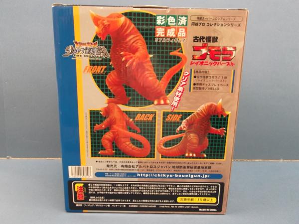 古代怪獣ゴモラ 劇場限定品 レイオニックバースト特撮スーパー
