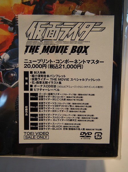 仮面ライダー THE MOVIE BOX DVDボックス 未開封 DVD 仮面ライダー