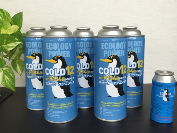 R12/R134用エアコンガス☆COLD12 for R134aシステム用5本&オイル 新
