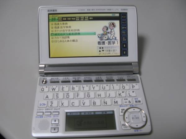 医学書院 IS-N5000看護医学薬大辞典カラー液晶タッチパネル電子辞書完