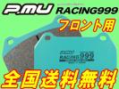 プロジェクトμRACING999 F用S14/15シルビアターボ