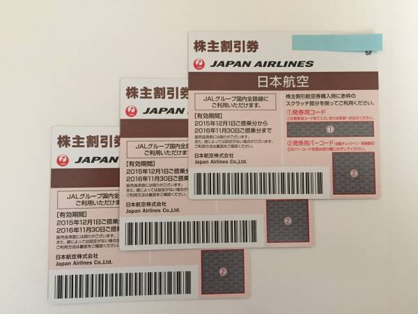 株主優待券 2026年最新Yahoo!オークション -jal 3枚の中古品 | JAL jal
